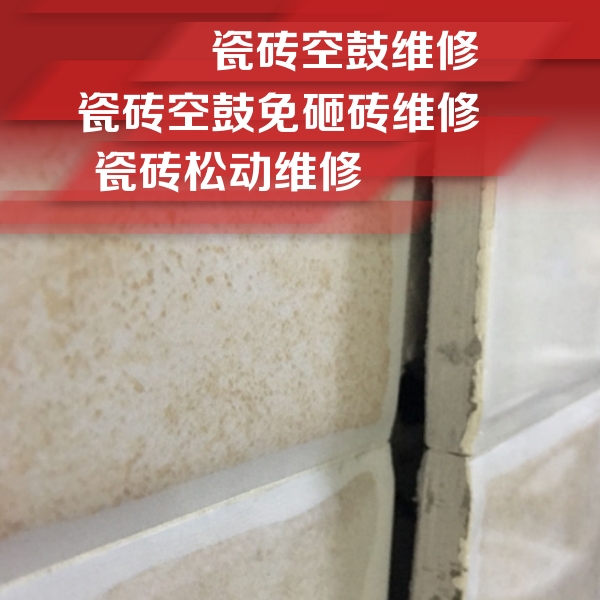 大武口瓷砖空鼓维修公司分享瓷砖胶薄贴法的具体操作步骤